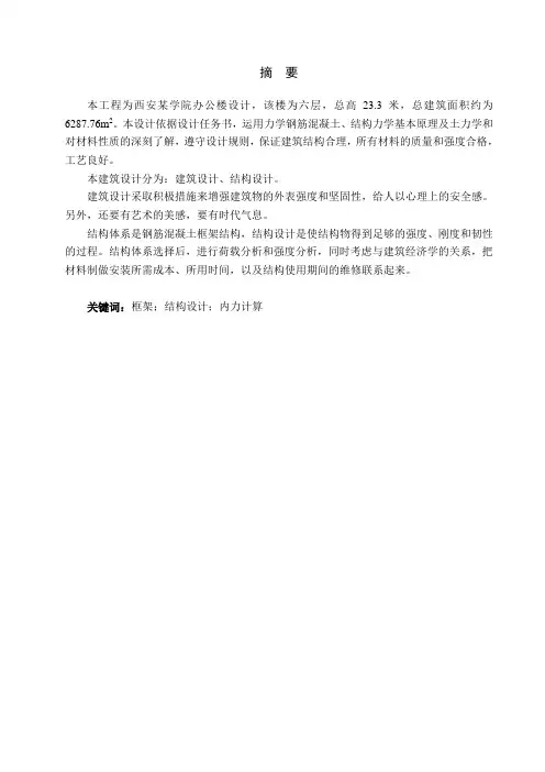 长安大学毕业设计