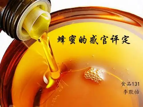 蜂蜜检验
