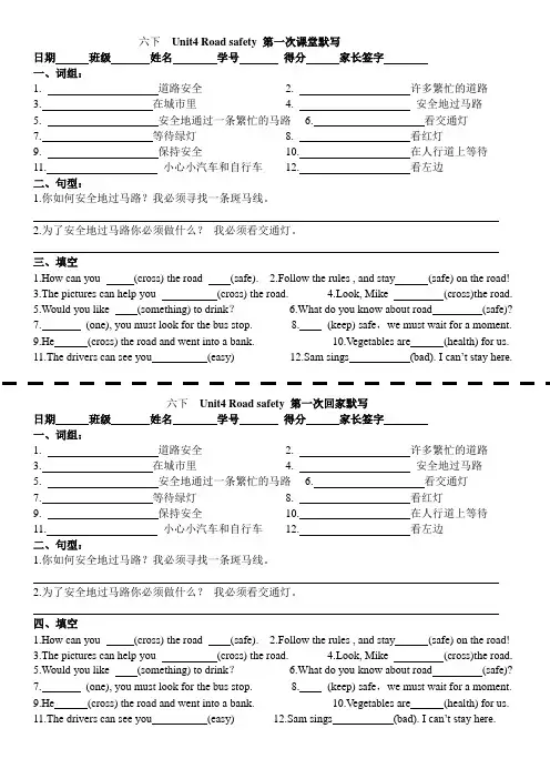 译林版六年级英语下册Unit4默写纸(附答案)
