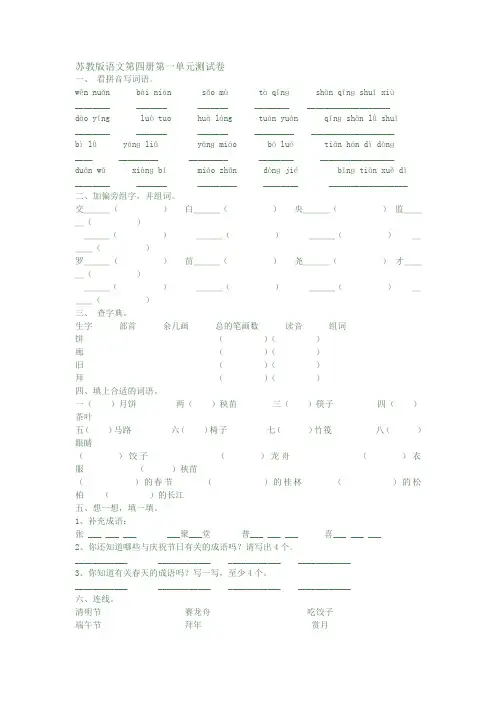小学二年级语文试卷