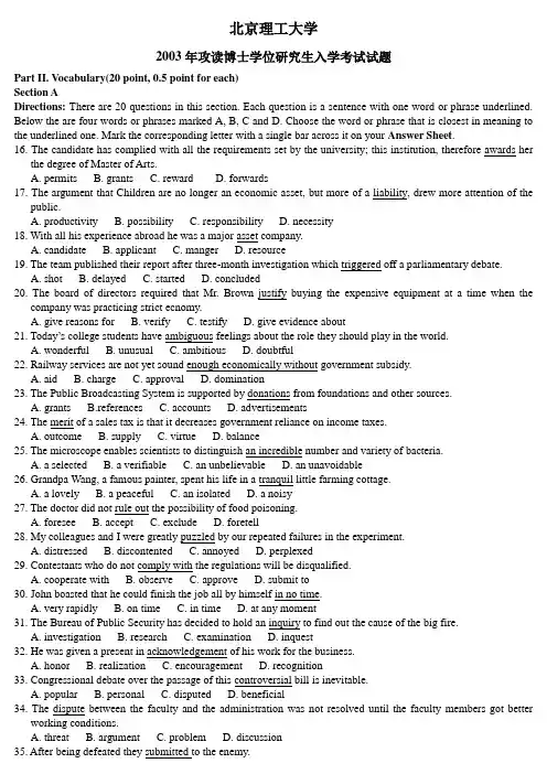 北京理工大学2003年攻读博士学位研究生入学考试试题