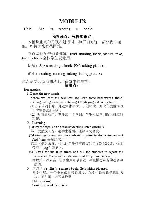 Unit 1 She is reading a book教案