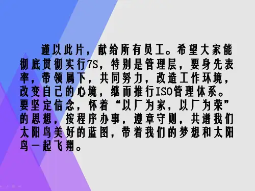 7s基础知识培训教材