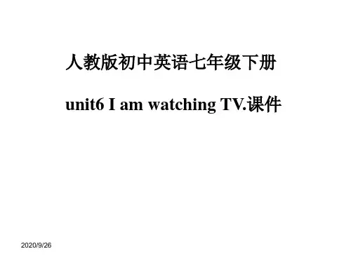 人教版初中英语七年级下册unit6 I am watching TV.课件