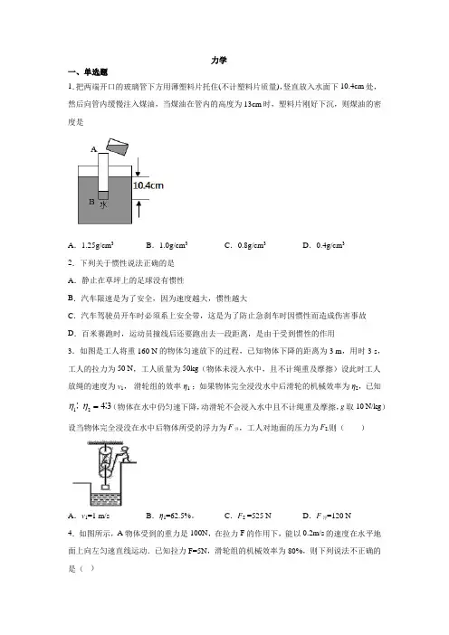 2020 人教版 九年级力学专题复习(有答案)
