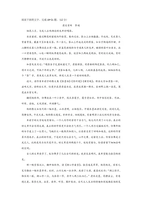 李娟《清淡有味》阅读练习及答案