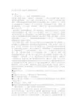 高中语文外国小说欣赏_基础知识归纳