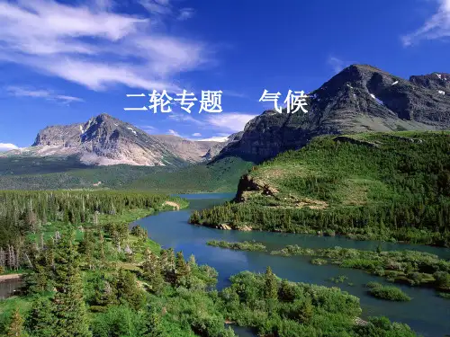 2018年高三二轮复习 气候专题).ppt