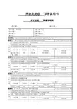北大纵横—中国兵器工业—所助及副总 (2)