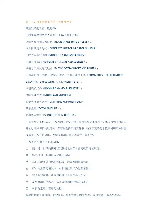 商业发票
