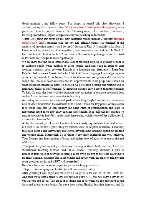 新人教版小学英语五年级上册 Unit 3 What would you like.