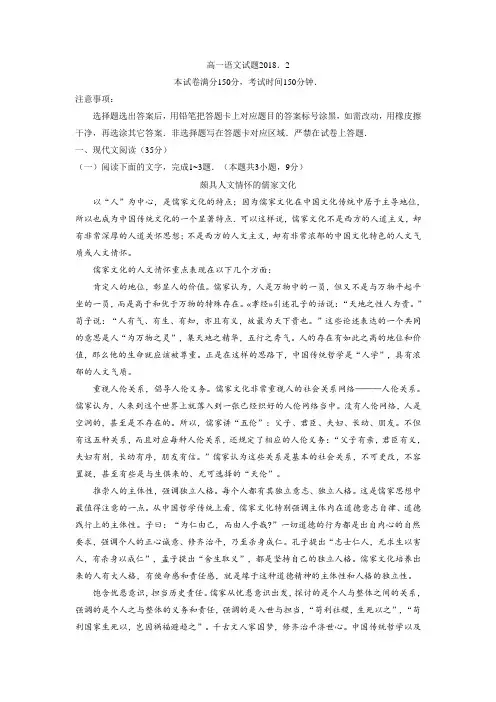 山东省德州市2019-2020学年高一上学期期末考试语文试题Word版含答案