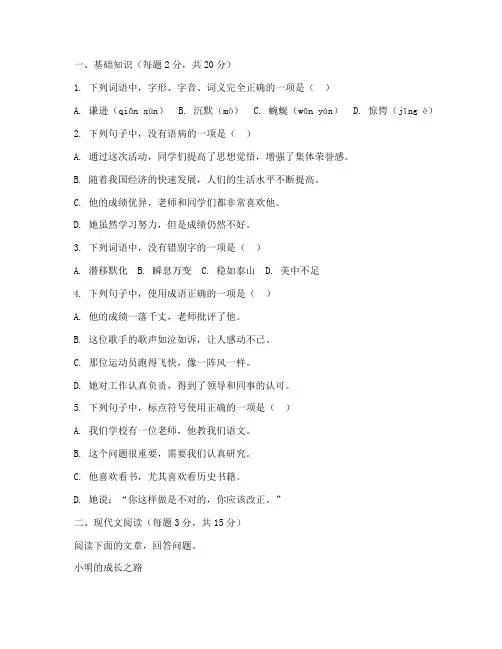 花都区中考语文试卷真题