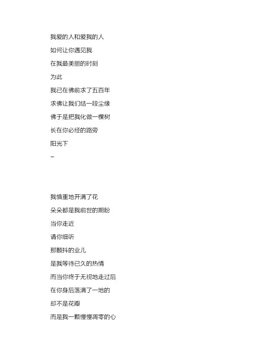 佛说爱情(6)我爱的人和爱我的人