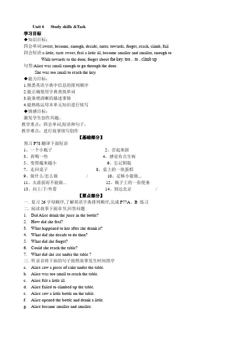 译林版英语七年级下册教学课件Unit 6 第6课时 Task (1)