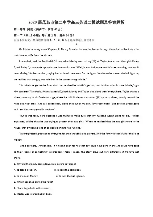 2020届茂名市第二中学高三英语二模试题及答案解析