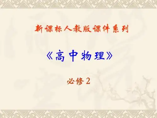 能量守恒定律与能源