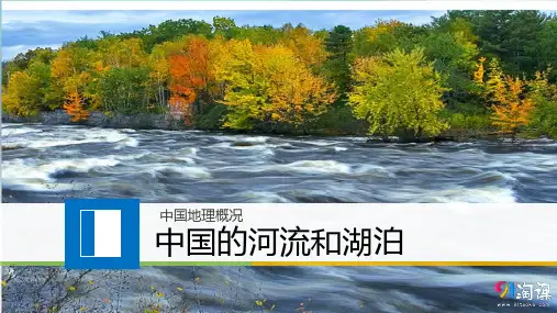 原创1：中国的河流和湖泊