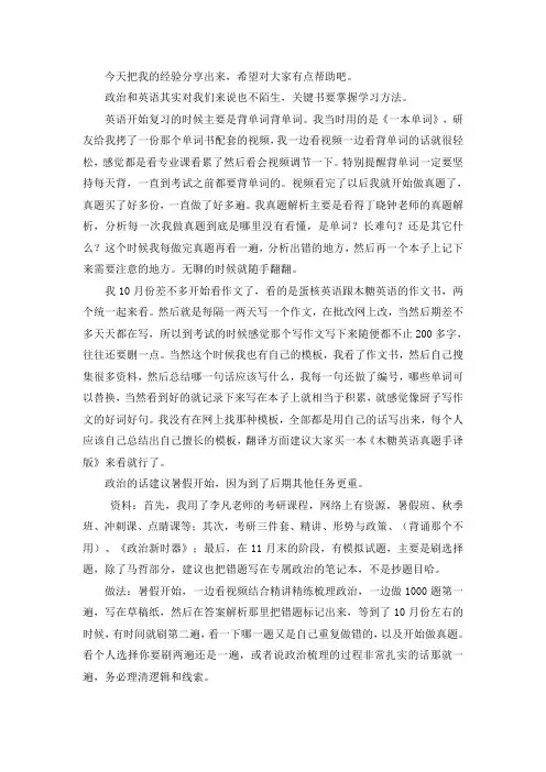 2021兰州大学中国古代文学考研真题经验参考书