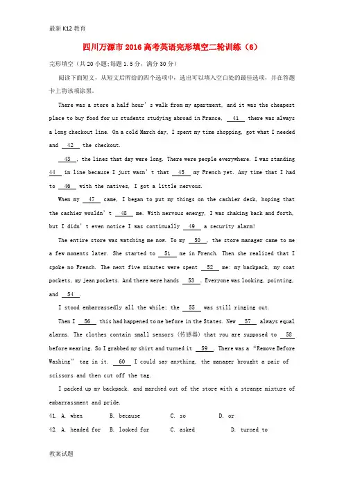 【配套K12】高考英语二轮复习 完形填空训练(6)2