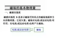 1电磁场的基本物理量