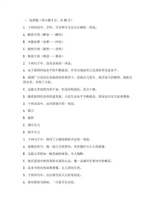 洪湖高考语文试卷真题