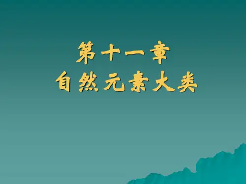 矿物鉴定：自然元素矿物