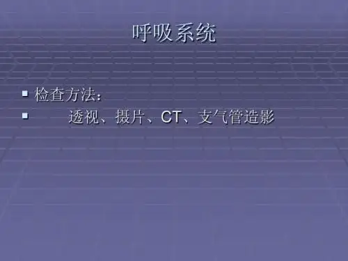 正常与基本病变