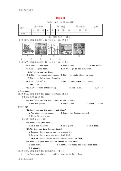教育最新K12校九年级英语上册 Unit 2 saving the earth单元综合测试 (新版)仁爱版