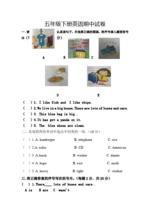 2018-2019五年级英语第二学期期中试卷及答案(外研版)