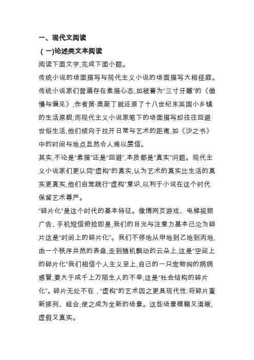 2020学年度第一学期高二年级语文期末质量检测(答案)
