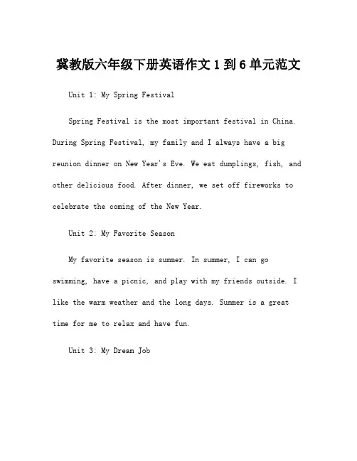 冀教版六年级下册英语作文1到6单元范文