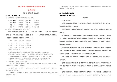 2019年湖北武汉中考语文试卷-及答案
