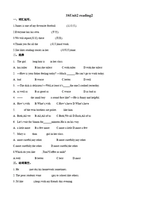 Unit2 reading2 同步练习 -2021-2022学年牛津译林版七年级英语上册
