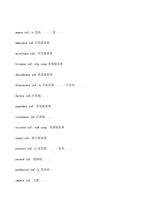 意大利语语法学习