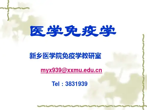【VIP专享】第四章 免疫球蛋白