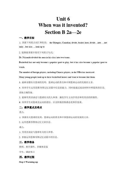Unit 6 When was it invented？Section B 2a-2e教案