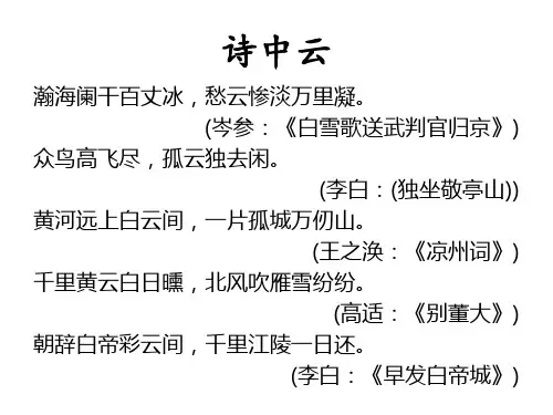 《穷人》一切景语皆情语 环境描写 课件