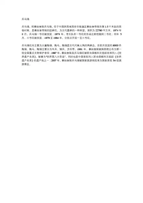西安兵马俑