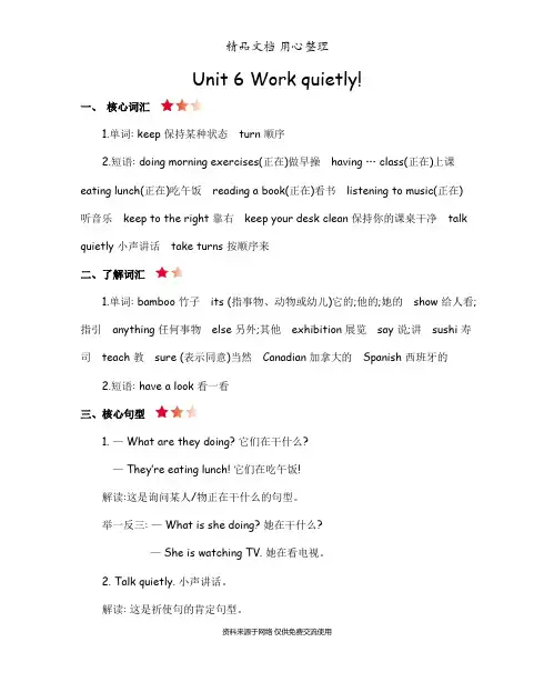 新人教PEP版五年级下册小学英语 Unit 6 单元知识点小结