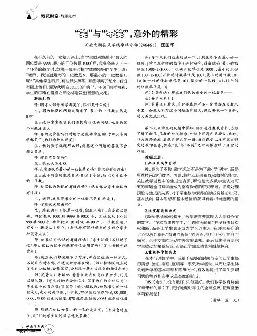 “笑”与“不笑”,意外的精彩
