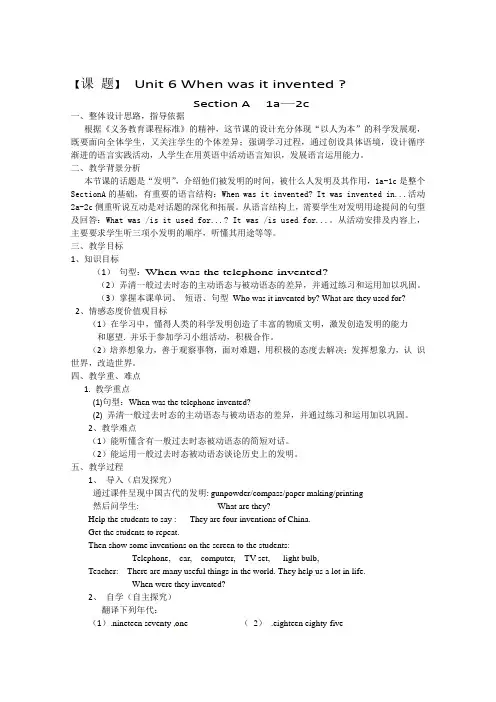英语人教版九年级全册Unit 6 sectionA 1a-2d