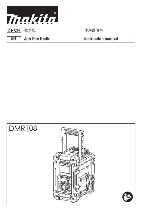 Z H CN 使用说明书 音机 收 DMR108 EN Job Site Radio Instruc