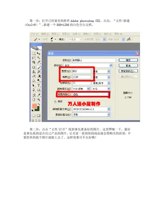 淘宝描述模版制作 图文并茂