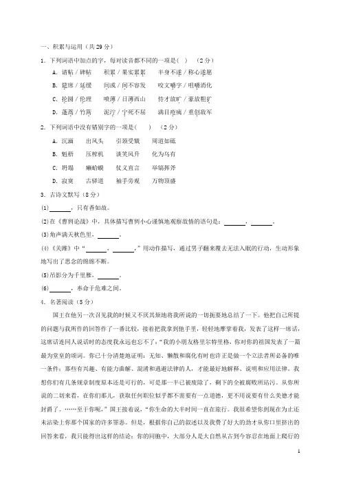 河南省新乡市卫辉市九年级语文上学期期末考试试题新人教版
