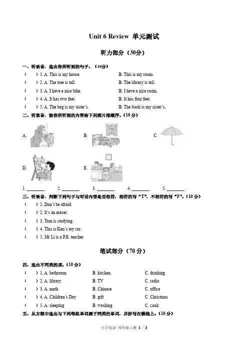 北师大版三年级起点小学英语四上Unit6单元测试试题试卷含答案