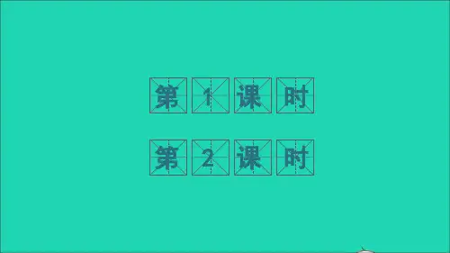 六年级语文上册第八单元习作：有你真好课件ppt人教部编版