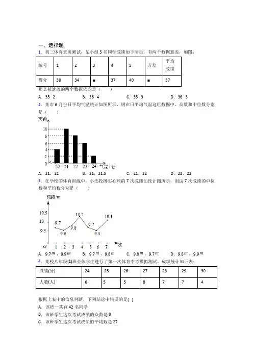 初二数学下期末第一次模拟试卷附答案