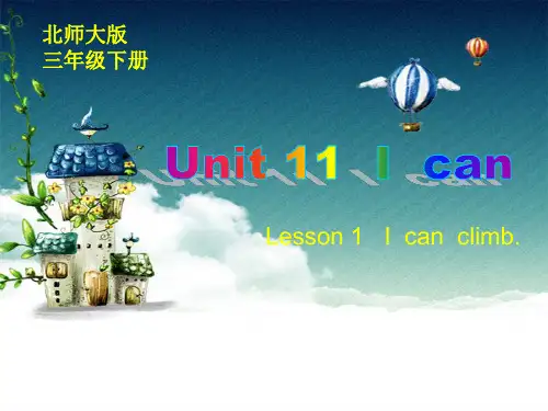 北师大版小学英语三年级下册Unit11ICanlesson1赛课课件