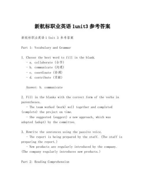 新航标职业英语1unit3参考答案